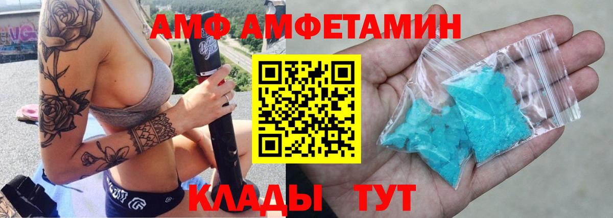 АМФЕТАМИН Premium Киселёвск