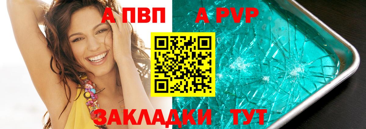 А ПВП мука  Alpha-PVP мука  Вход с VPN  Alpha-PVP СК КРИС  Киселёвск 