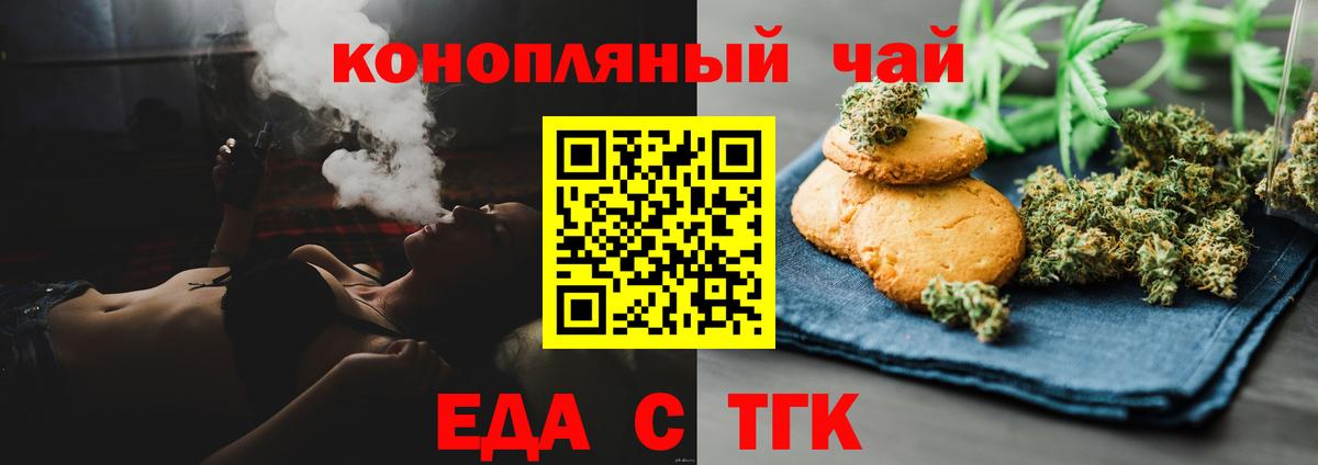 Cannafood конопля  Вход с VPN  Киселёвск 