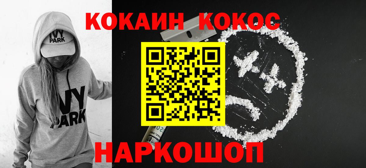 COCAIN Колумбийский  Кокаин  Вход с VPN  Киселёвск  COCAIN Columbia 