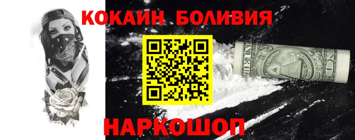 КОКАИН Перу Киселёвск