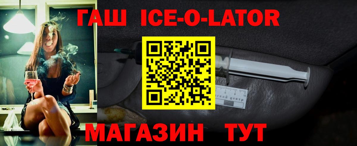 ГАШ гашик Киселёвск