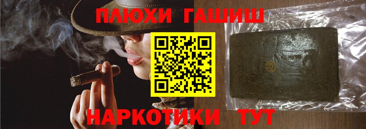 Киселёвск  ГАШ  Вход с VPN  ГАШ Cannabis  ГАШИШ убойный 