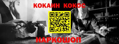 кокаин VHQ Комсомольск-на-Амуре