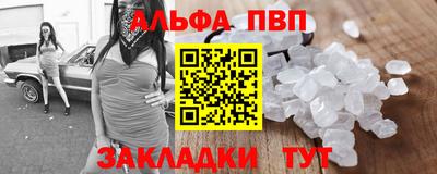 Альфа ПВП Конаково