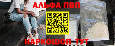 Альфа ПВП Конаково