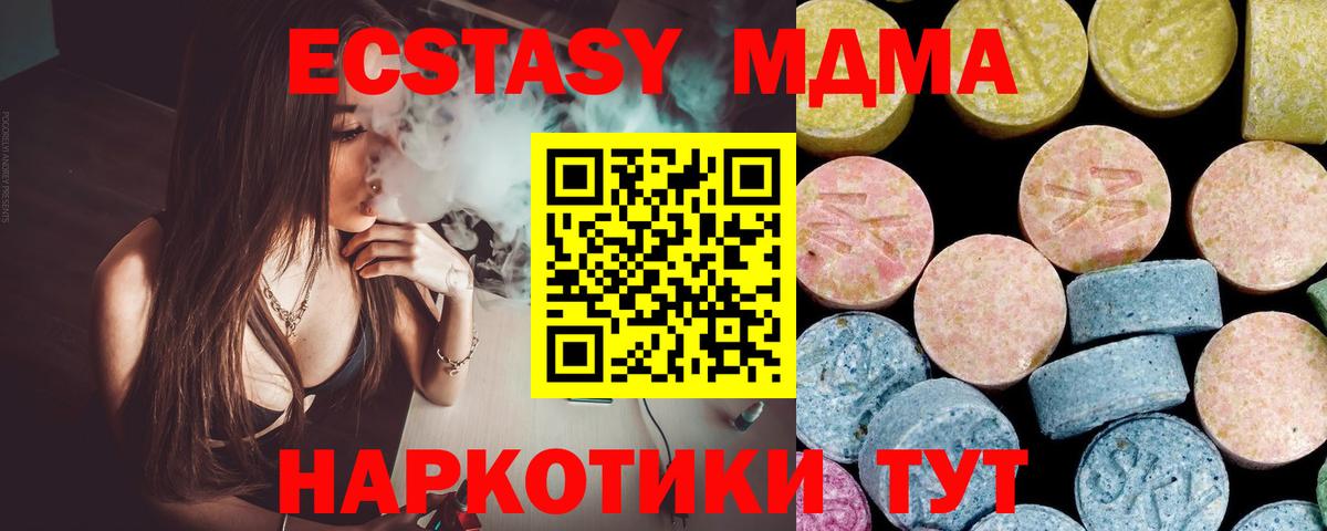МДМА crystal Киселёвск
