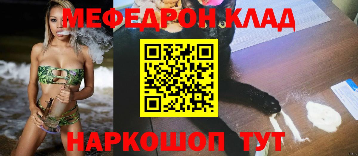 Меф  Мефедрон mephedrone  Вход с VPN  Киселёвск  МЕФ mephedrone 