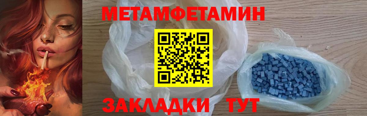 Киселёвск  Метамфетамин Декстрометамфетамин 99.9%  Вход с VPN 