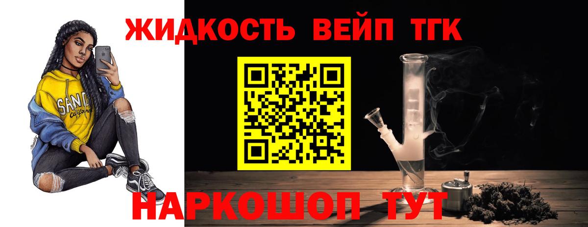 ТГК жижа Киселёвск