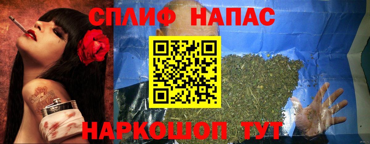 Каннабис THC 21% Киселёвск