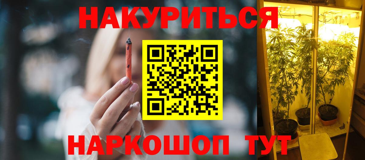 Конопля THC 21%  Вход с VPN  Конопля тримм  Конопля гибрид  Киселёвск 